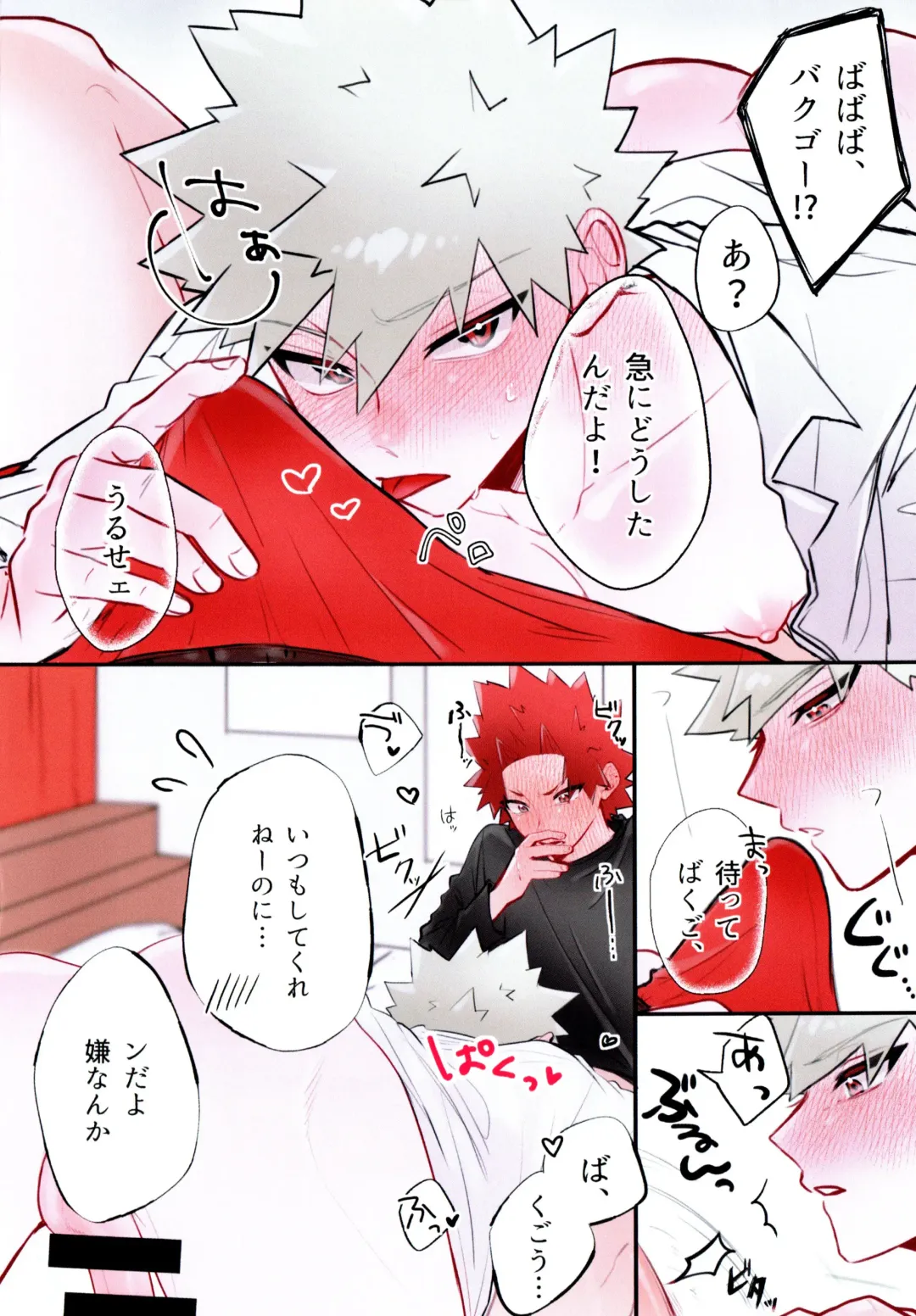 [Hanemi] XOXO Fhentai - Page 7