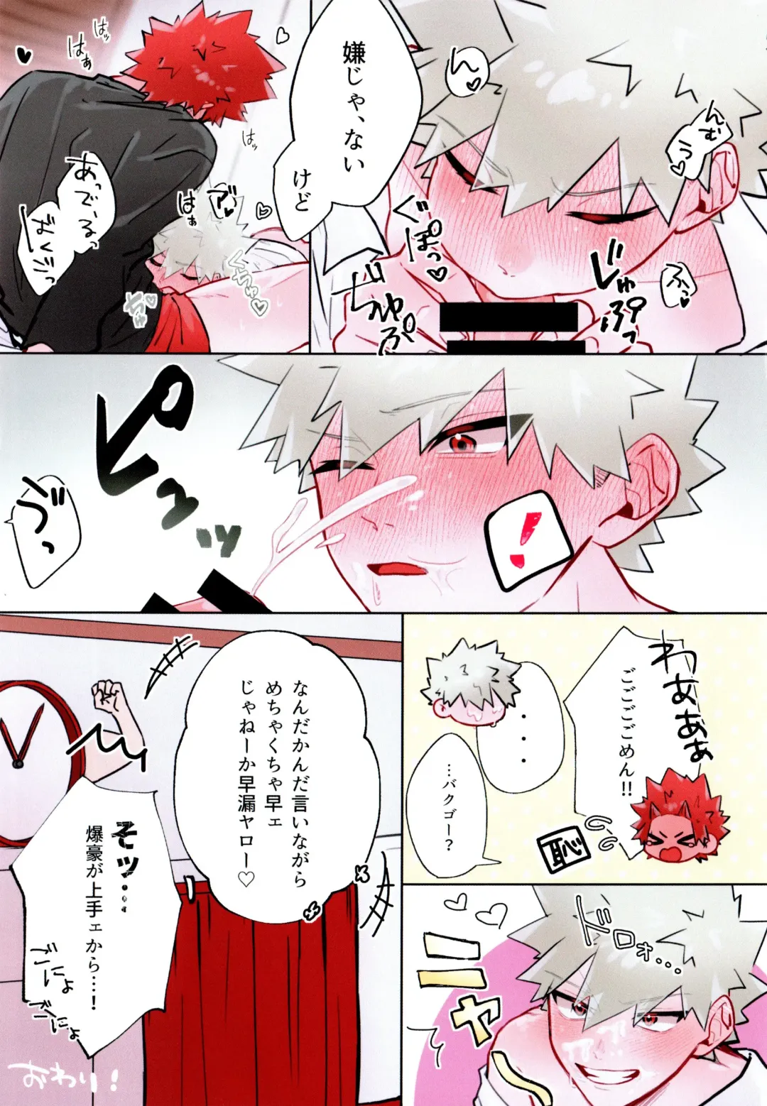 [Hanemi] XOXO Fhentai - Page 8