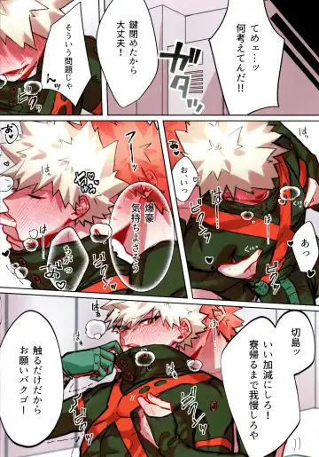 [Hanemi] XOXO Fhentai - Page 11