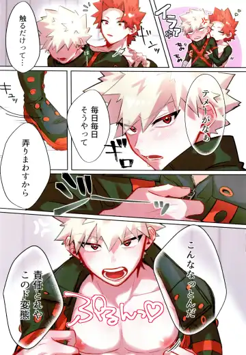 [Hanemi] XOXO Fhentai - Page 12