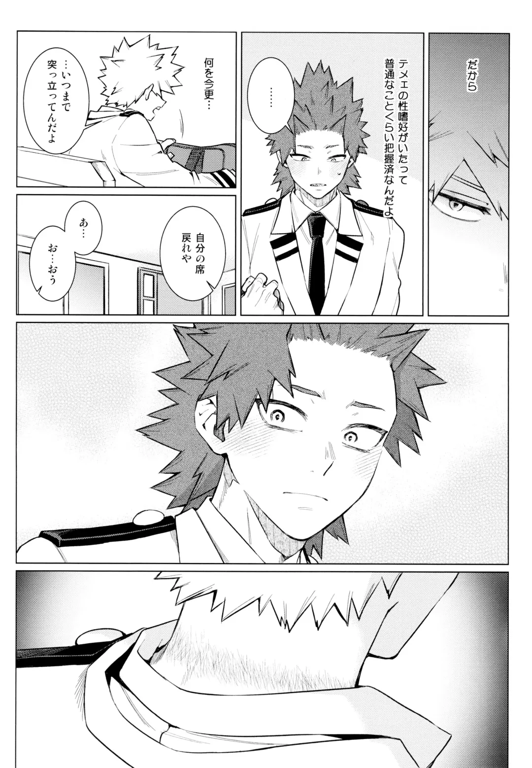 [Satou] entrust Fhentai - Page 15