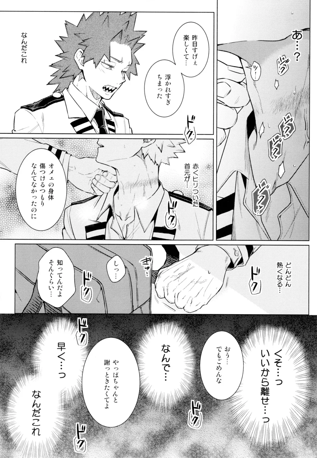 [Satou] entrust Fhentai - Page 17