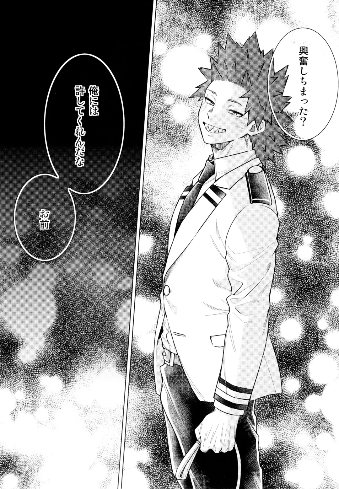 [Satou] entrust Fhentai - Page 25