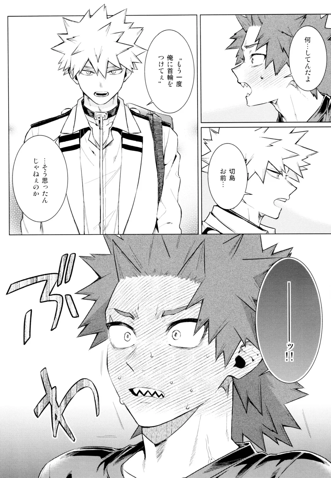 [Satou] entrust Fhentai - Page 34