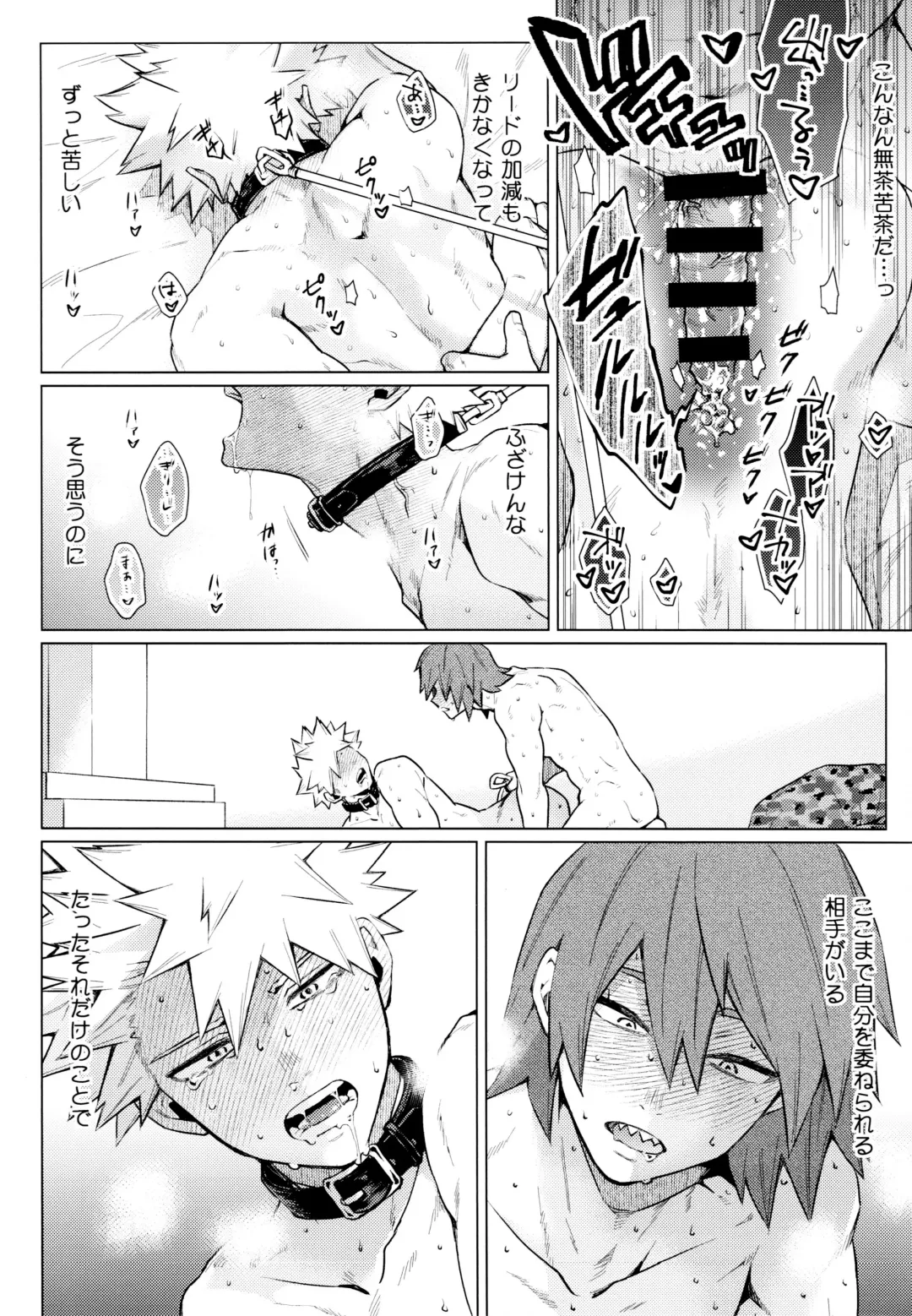 [Satou] entrust Fhentai - Page 48