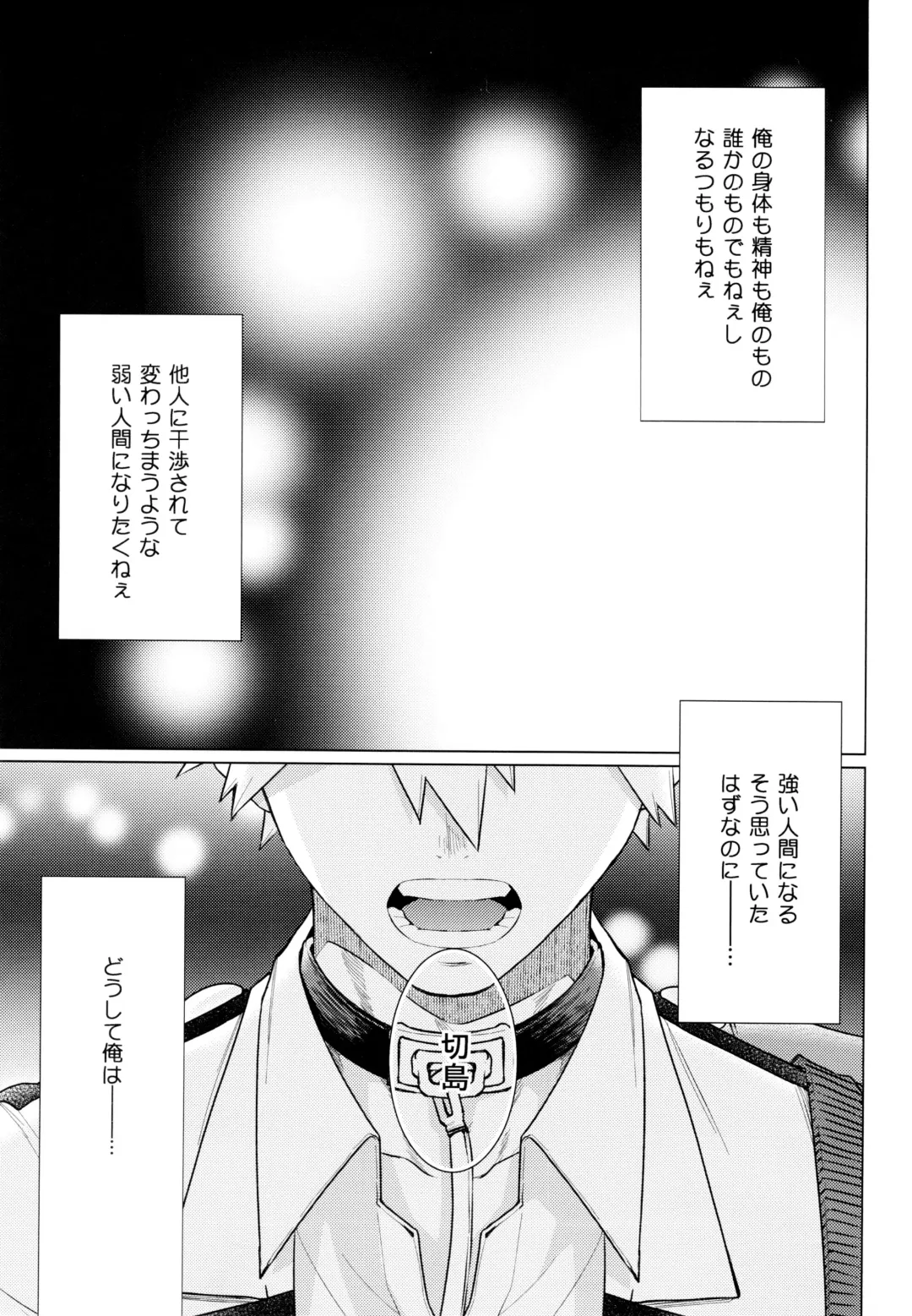 [Satou] entrust Fhentai - Page 5