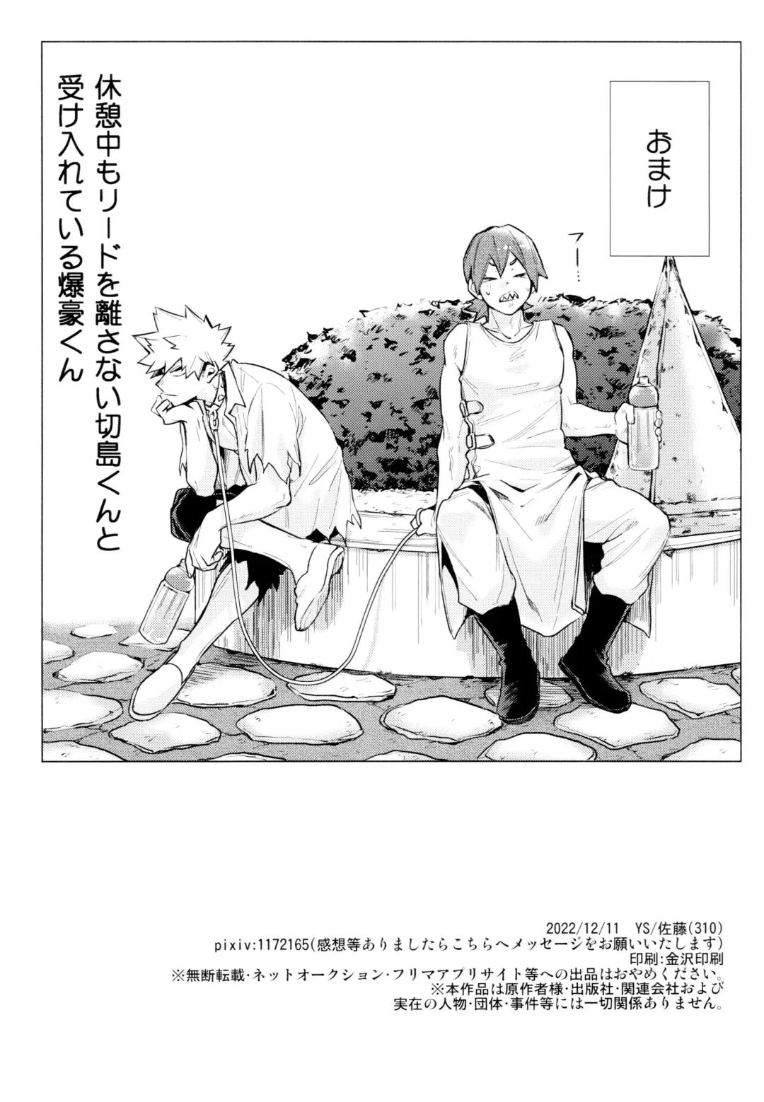 [Satou] entrust Fhentai - Page 54