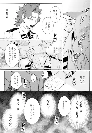 [Satou] entrust Fhentai - Page 17