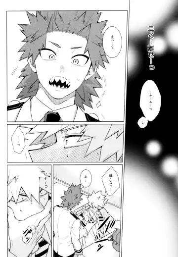 [Satou] entrust Fhentai - Page 18