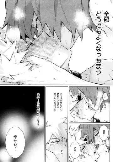 [Satou] entrust Fhentai - Page 49