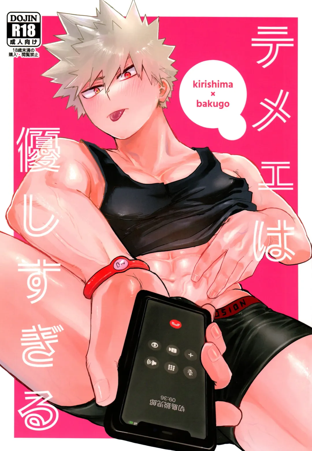 Temee wa Yasashi Sugiru Fhentai - Page 1