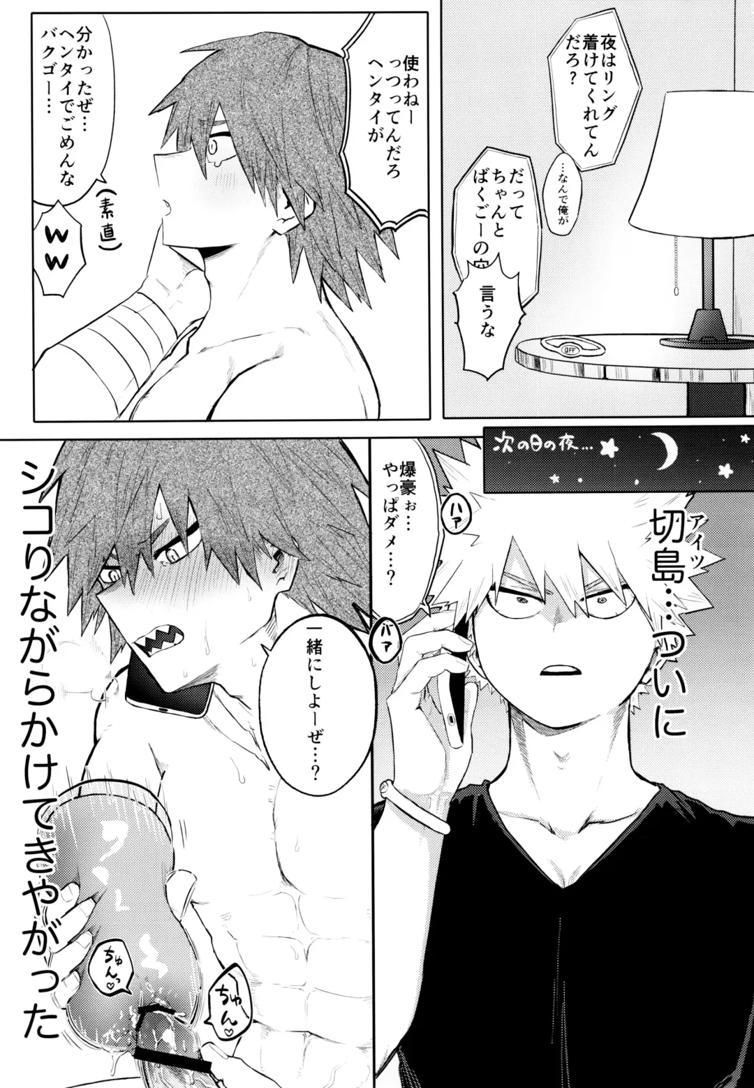 Temee wa Yasashi Sugiru Fhentai - Page 14