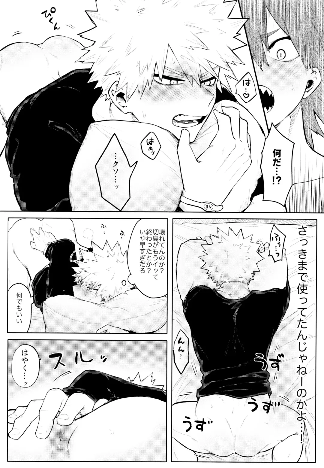 Temee wa Yasashi Sugiru Fhentai - Page 17