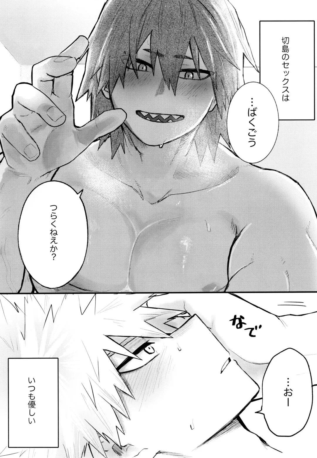 Temee wa Yasashi Sugiru Fhentai - Page 2