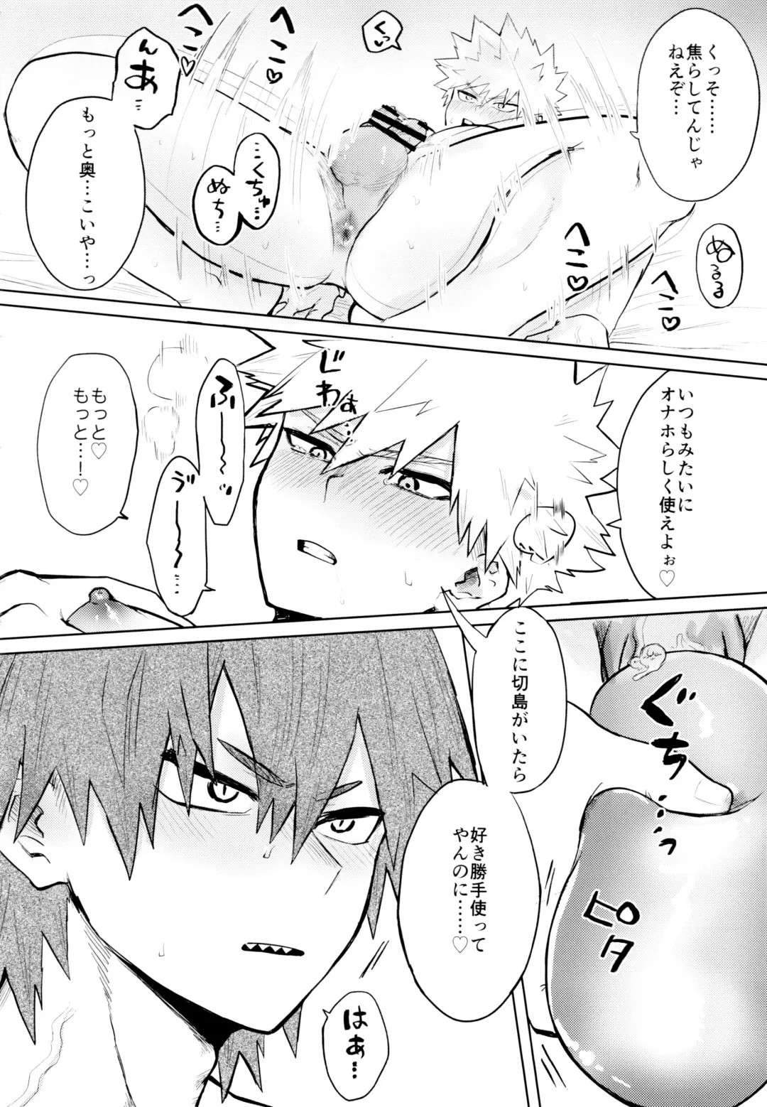 Temee wa Yasashi Sugiru Fhentai - Page 33