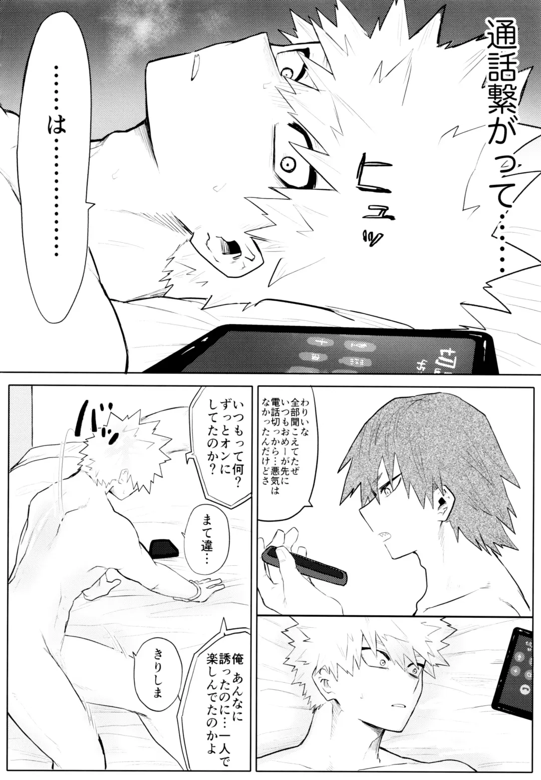 Temee wa Yasashi Sugiru Fhentai - Page 40