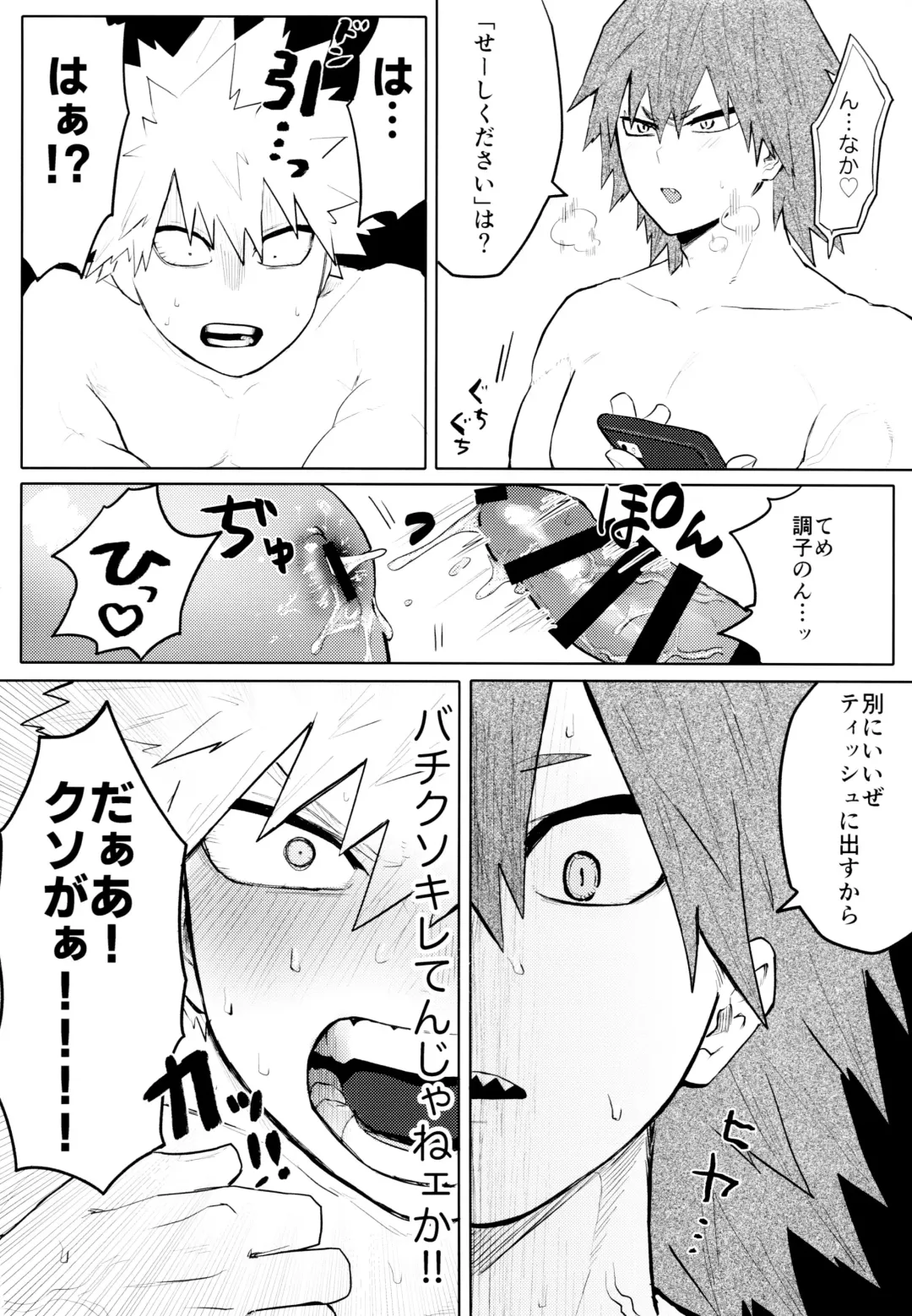 Temee wa Yasashi Sugiru Fhentai - Page 44