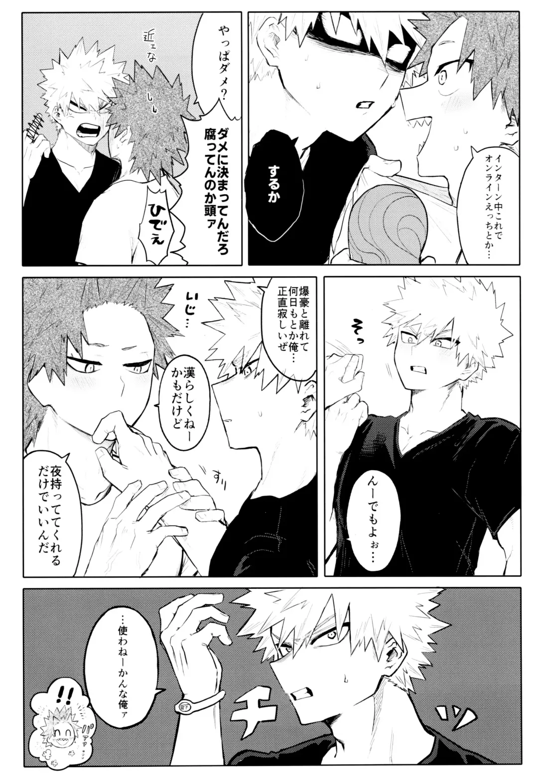 Temee wa Yasashi Sugiru Fhentai - Page 5