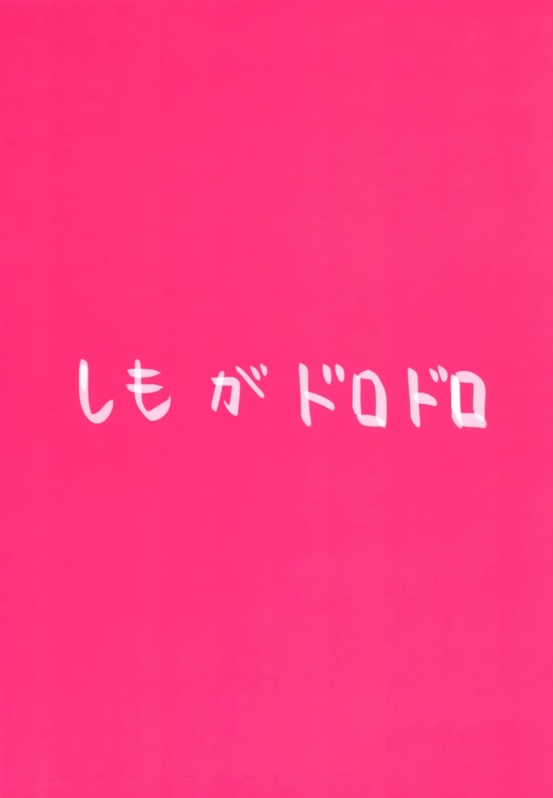 Temee wa Yasashi Sugiru Fhentai - Page 51