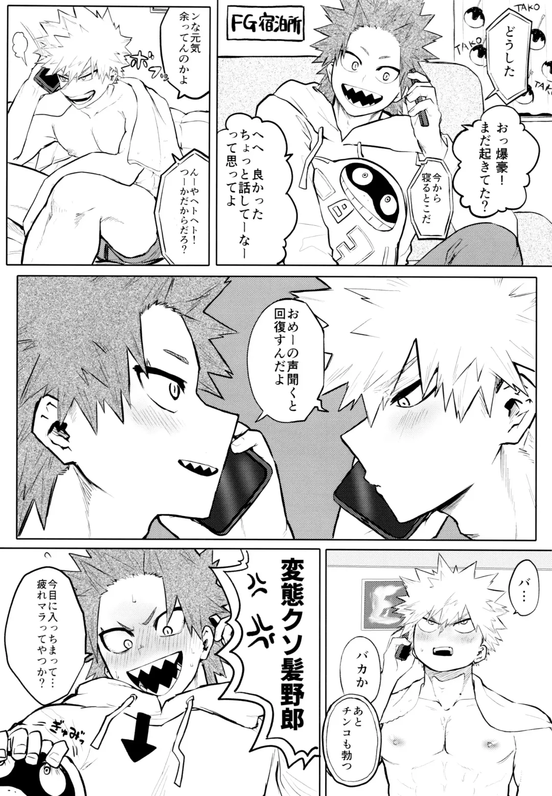 Temee wa Yasashi Sugiru Fhentai - Page 7