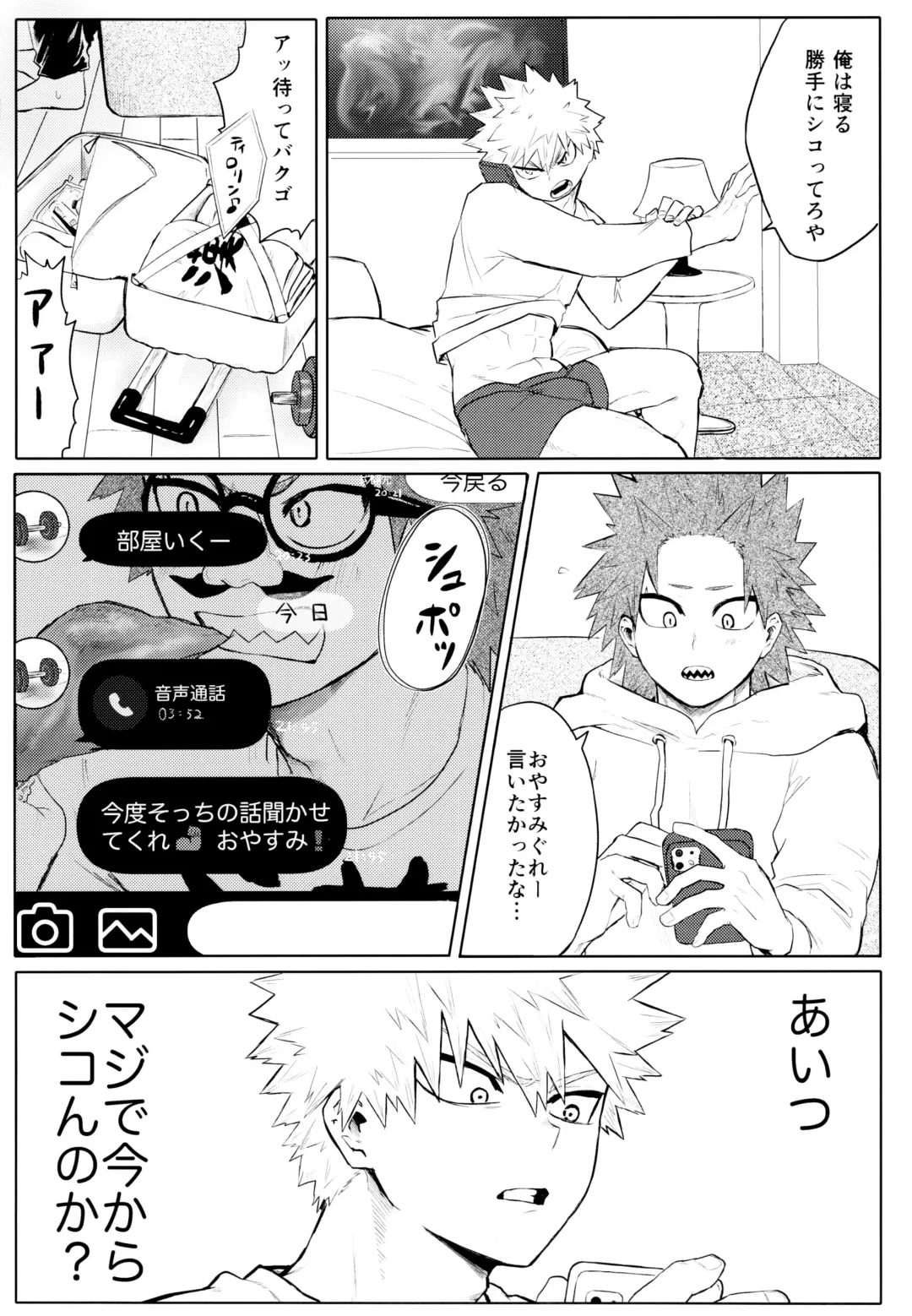 Temee wa Yasashi Sugiru Fhentai - Page 8