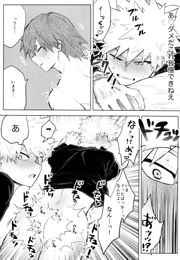 Temee wa Yasashi Sugiru Fhentai - Page 25