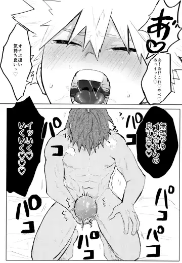 Temee wa Yasashi Sugiru Fhentai - Page 35