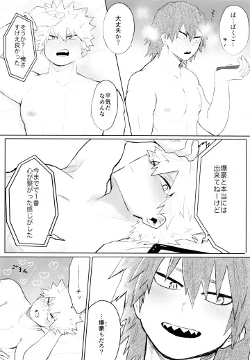 Temee wa Yasashi Sugiru Fhentai - Page 48