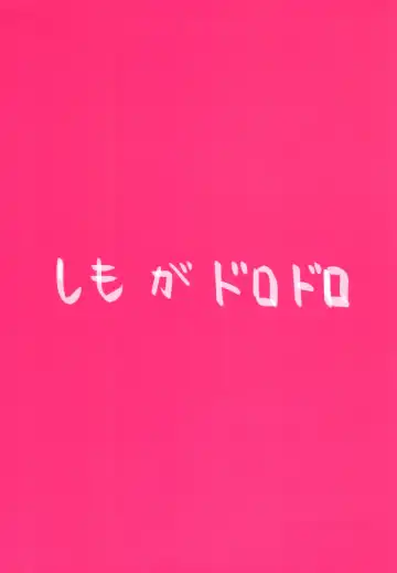 Temee wa Yasashi Sugiru Fhentai - Page 51