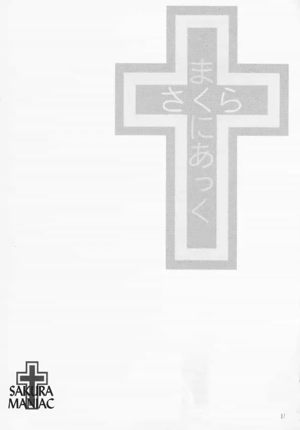 [Nagisawa You] Sakura Maniac Fhentai - Page 6