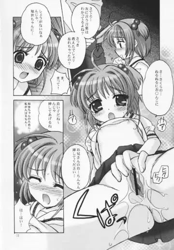 [Nagisawa You] Sakura Maniac Fhentai - Page 19