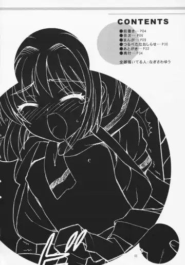 [Nagisawa You] Sakura Maniac Fhentai - Page 5