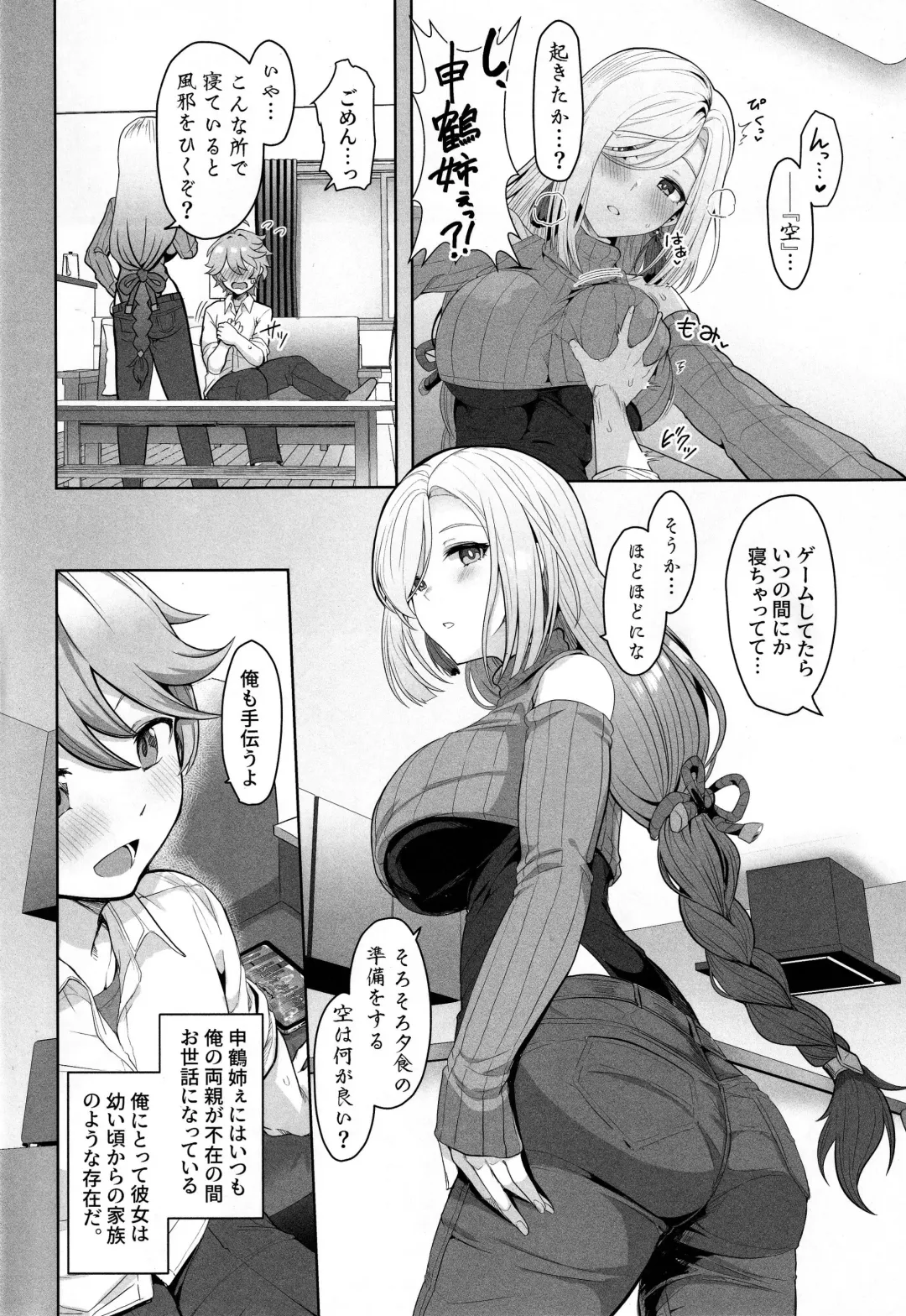 [Upanishi.] CRYOGENIC DREAMER Fhentai - Page 3