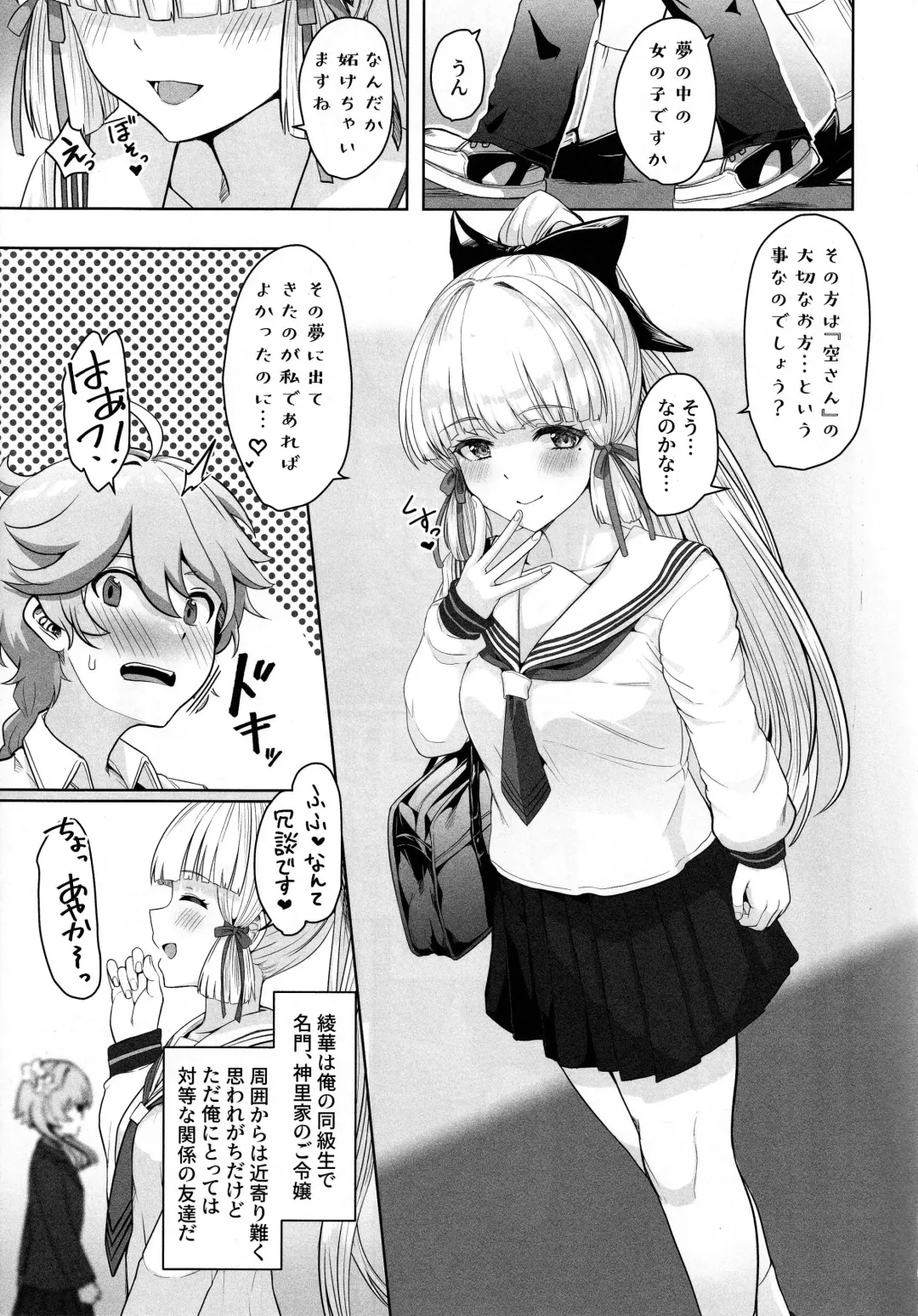 [Upanishi.] CRYOGENIC DREAMER Fhentai - Page 4