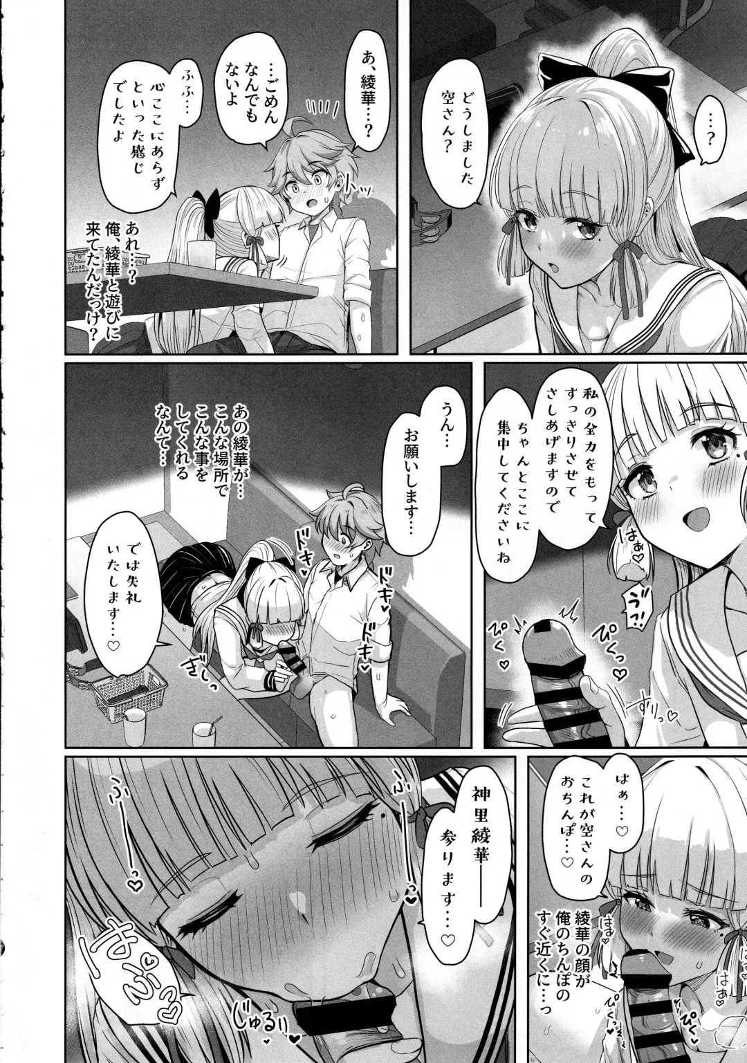 [Upanishi.] CRYOGENIC DREAMER Fhentai - Page 9