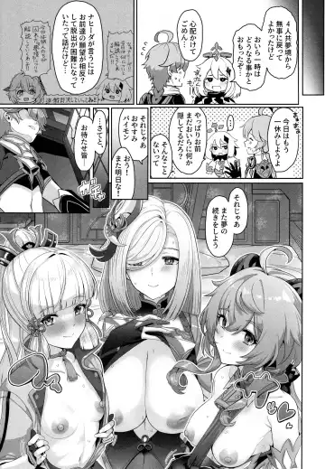 [Upanishi.] CRYOGENIC DREAMER Fhentai - Page 28