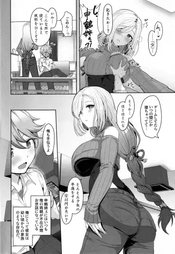 [Upanishi.] CRYOGENIC DREAMER Fhentai - Page 3