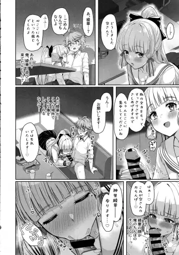 [Upanishi.] CRYOGENIC DREAMER Fhentai - Page 9