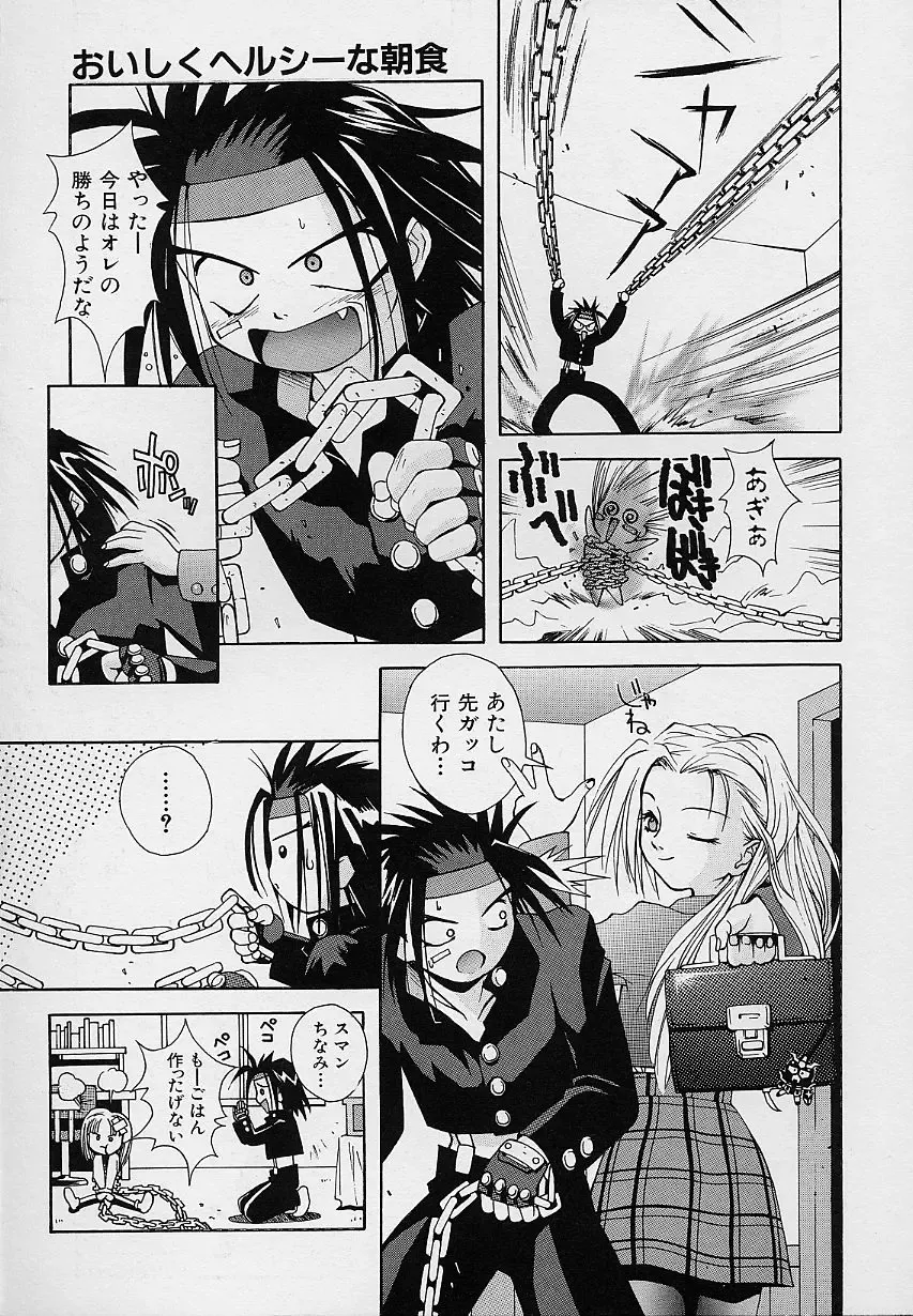 [5th Luna] Pemo Pemo Fhentai - Page 10