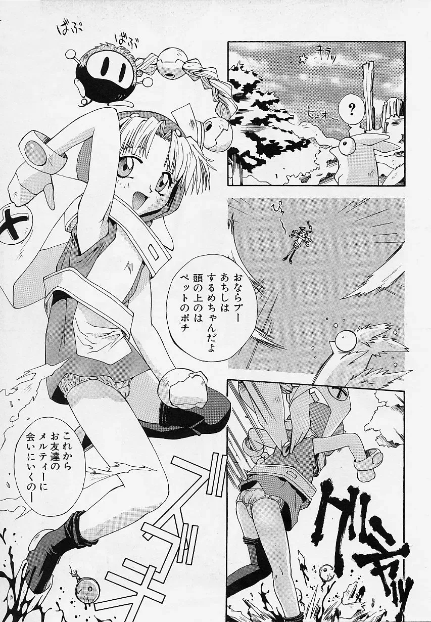 [5th Luna] Pemo Pemo Fhentai - Page 102