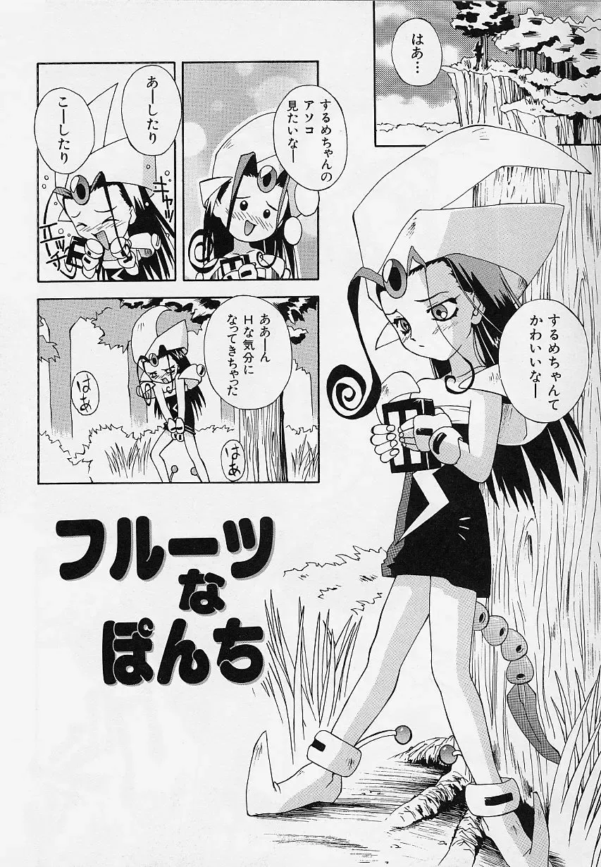 [5th Luna] Pemo Pemo Fhentai - Page 103