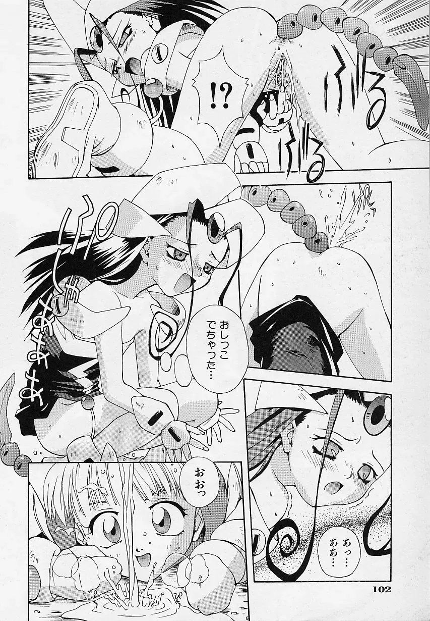 [5th Luna] Pemo Pemo Fhentai - Page 105