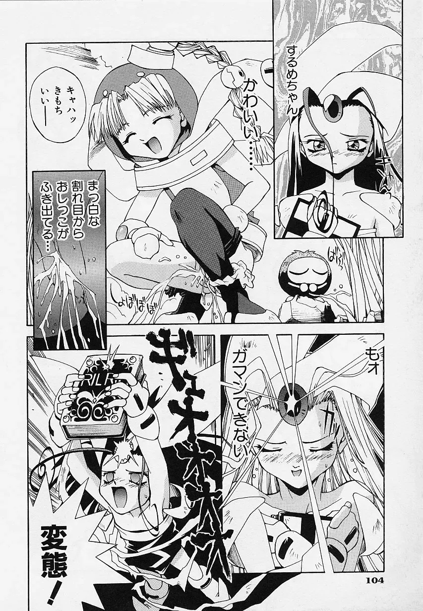 [5th Luna] Pemo Pemo Fhentai - Page 107