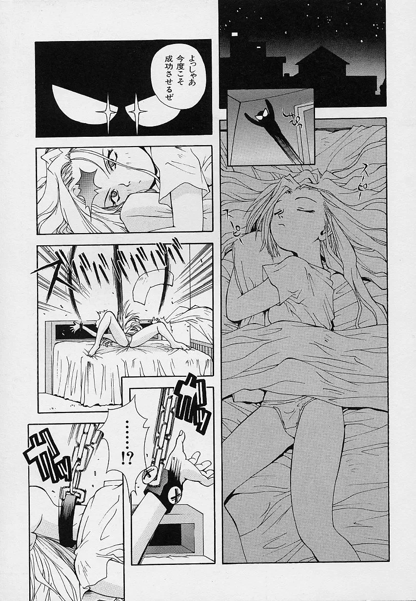 [5th Luna] Pemo Pemo Fhentai - Page 12