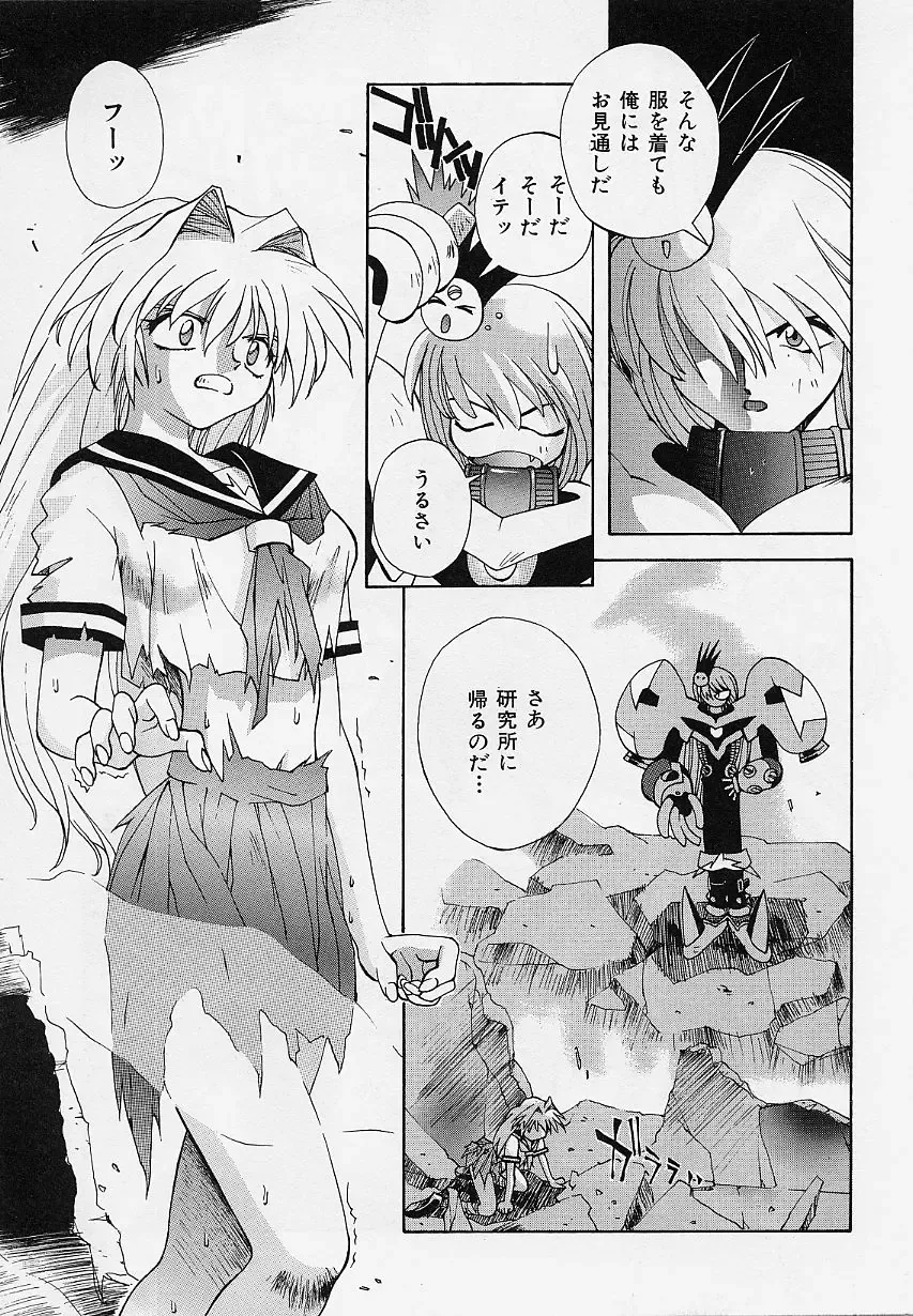 [5th Luna] Pemo Pemo Fhentai - Page 120