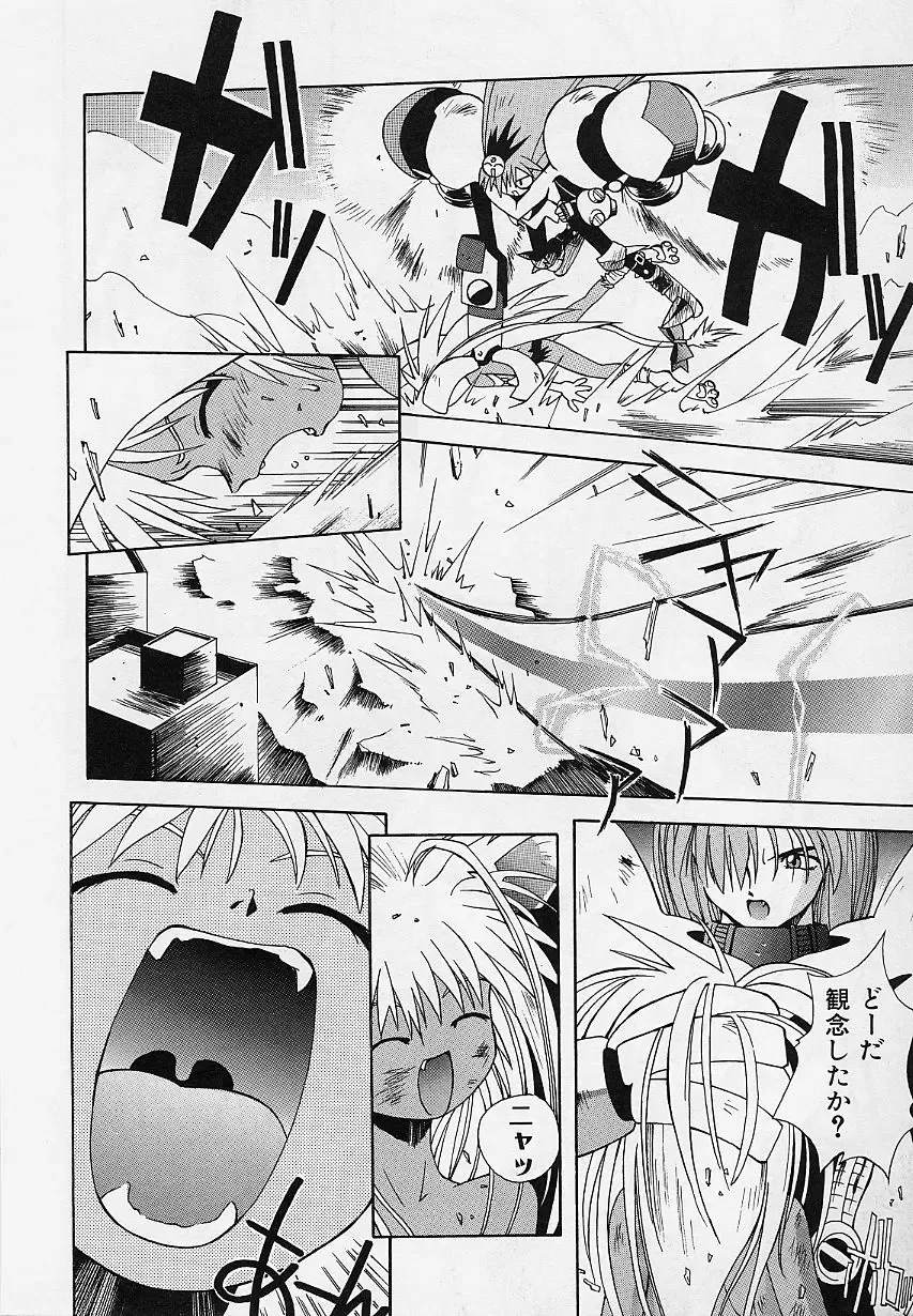 [5th Luna] Pemo Pemo Fhentai - Page 123