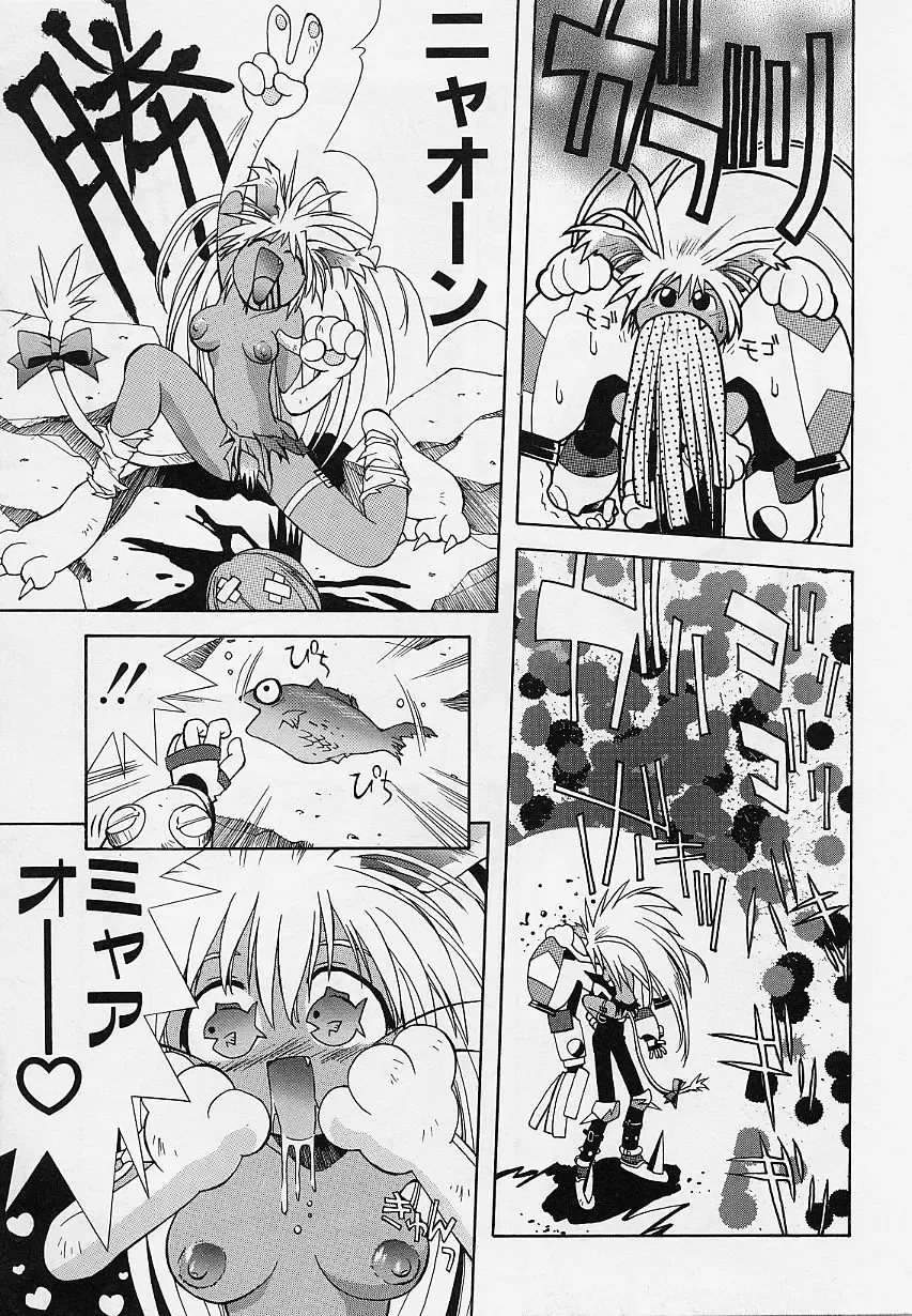 [5th Luna] Pemo Pemo Fhentai - Page 124