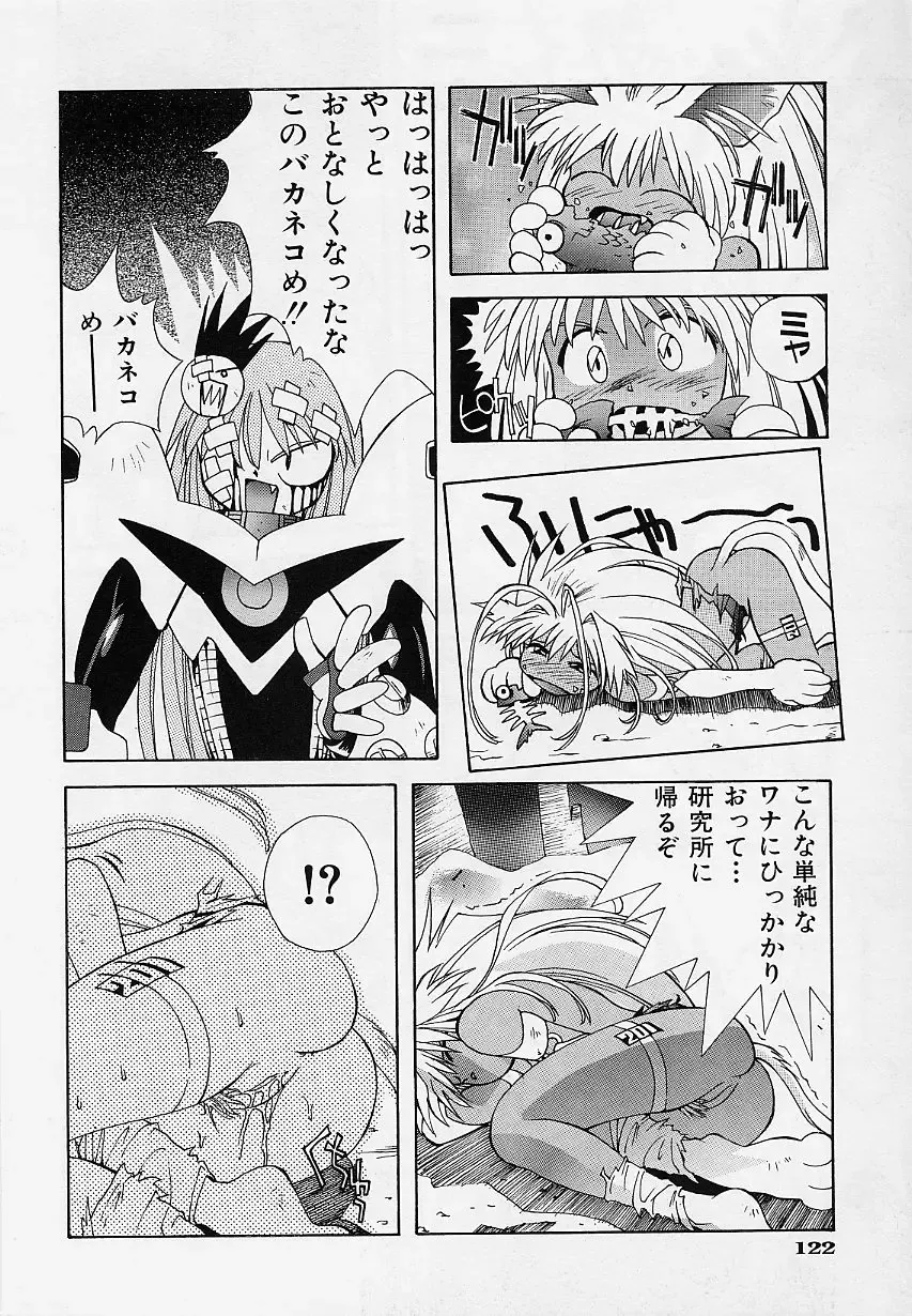 [5th Luna] Pemo Pemo Fhentai - Page 125