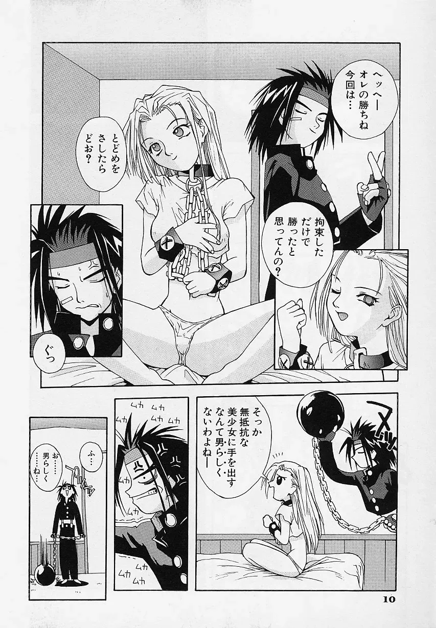 [5th Luna] Pemo Pemo Fhentai - Page 13