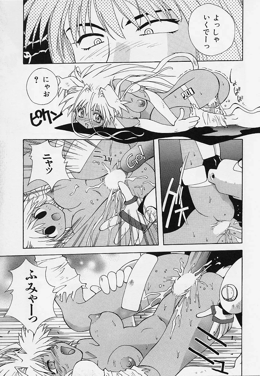 [5th Luna] Pemo Pemo Fhentai - Page 130